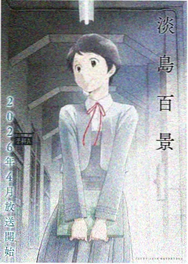 榜单第一位作品封面