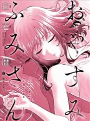 漫画原作铅笔与铁塔封面