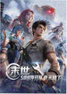 新番速递静默齿轮首播观察图