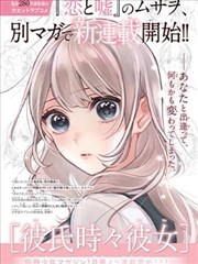 新番速递漫画改编进度图